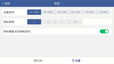 天乐视力表软件手机版