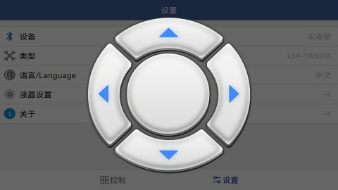 天乐视力表软件手机版