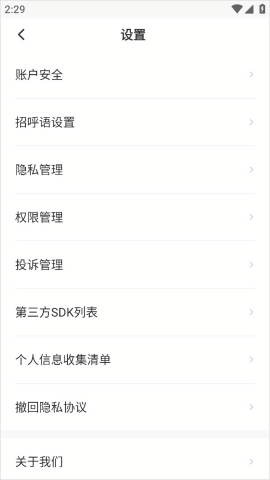 英才直聘