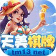 天美棋牌最新版
