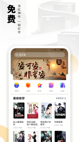 爱看书小说纯净版