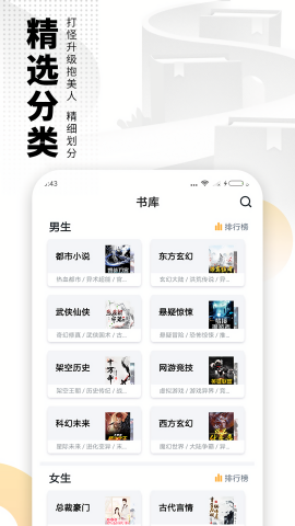 爱看书小说纯净版