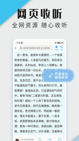 听书神器旧版本
