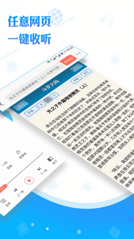听书神器旧版本