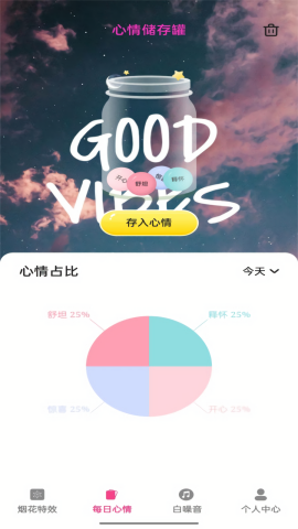 美咖特效