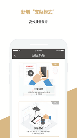 章管家