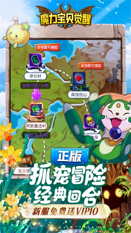 魔力宝贝觉醒旧版