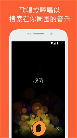 音乐猎手中文版