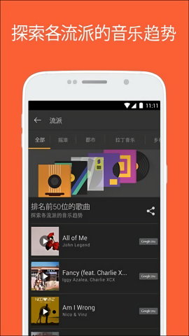 音乐猎手中文版