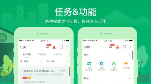 黑湖智造3.0