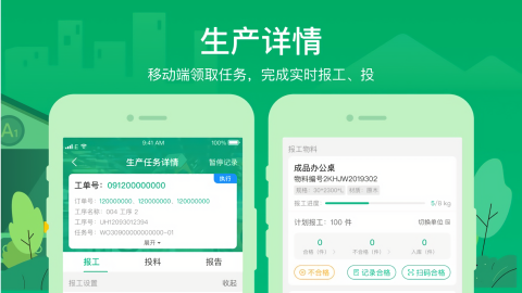 黑湖智造3.0