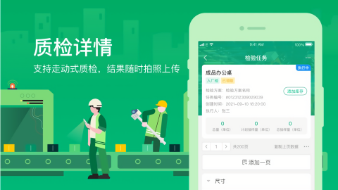 黑湖智造3.0