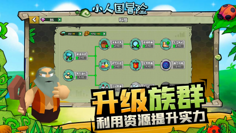 小人国冒险作弊菜单版
