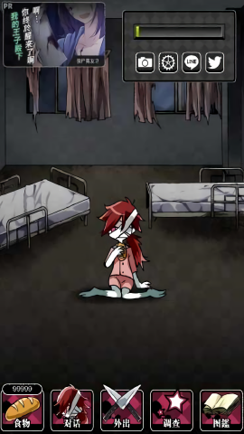 丧尸女友2