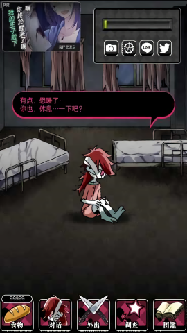 丧尸女友2