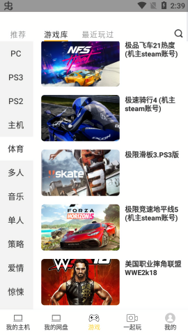 趣点云游戏旧版