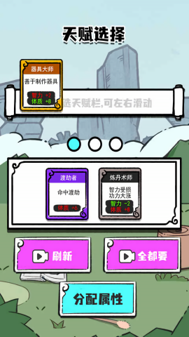 人生重开修仙版