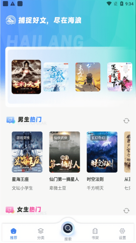 海浪书屋