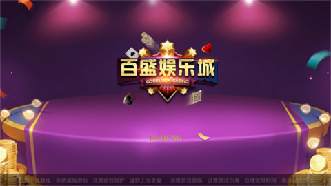 百盛娱乐经典电子游戏