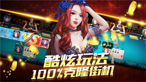 百盛娱乐经典电子游戏