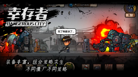 幸存者危城内置作弊菜单版