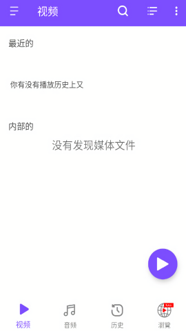 wxplayer播放器安卓版
