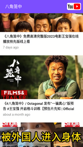 wxplayer播放器安卓版