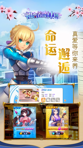 初恋养成计划