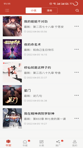 无痕读书官方版