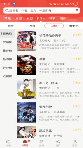 无痕读书官方版