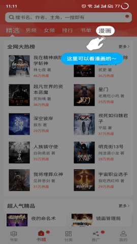 无痕读书官方版