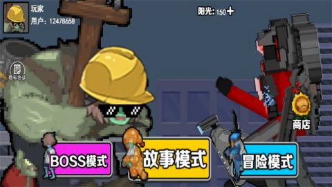  植物进化大战