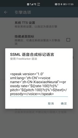 大声朗读