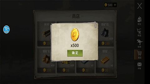 蛮荒进化生存