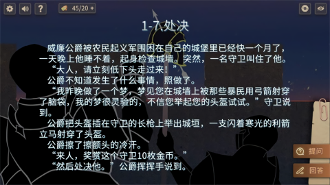 你已经猜到结局了吗