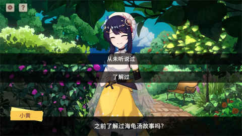 你已经猜到结局了吗