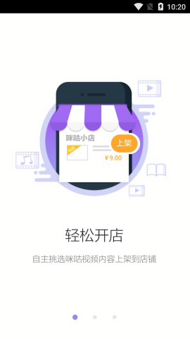 网格通渠道版