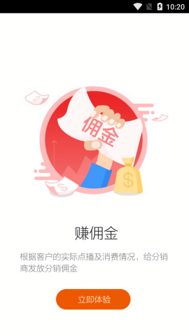 网格通渠道版
