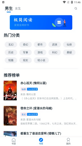 极简阅读免费版