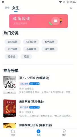 极简阅读免费版