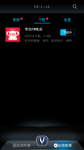 长安互联伴侣