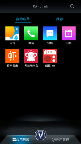 长安互联伴侣