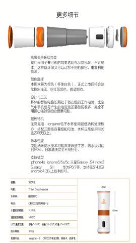 iorgane桔子智能水杯app