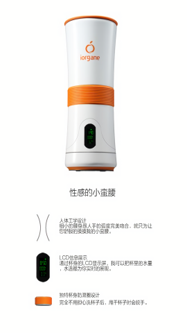 iorgane桔子智能水杯app