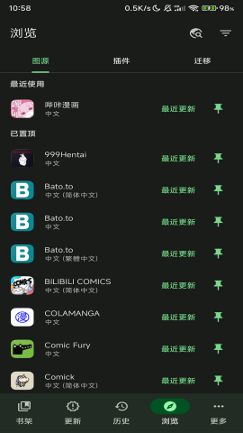 Mihon漫画