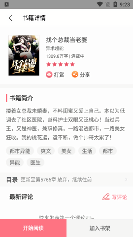 啵啵漫画