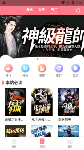 啵啵漫画