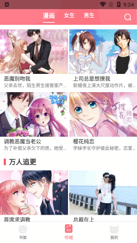 啵啵漫画