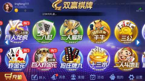 双赢棋牌2024正版