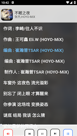 酶游明音乐
